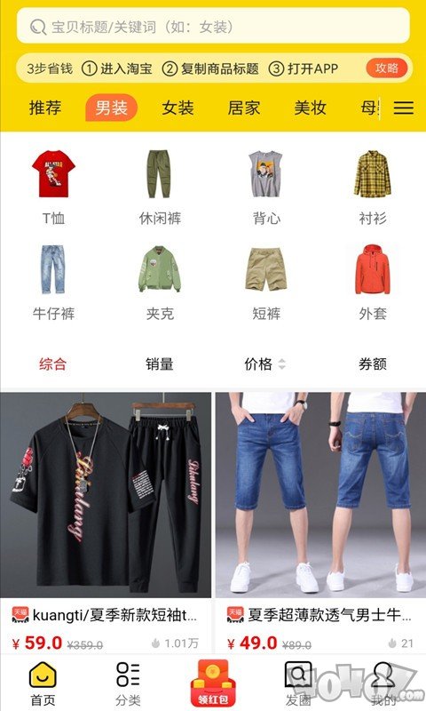 超省侠