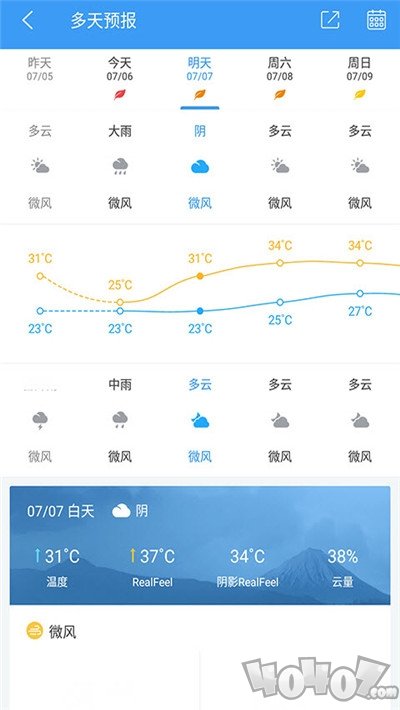每日天气早知道