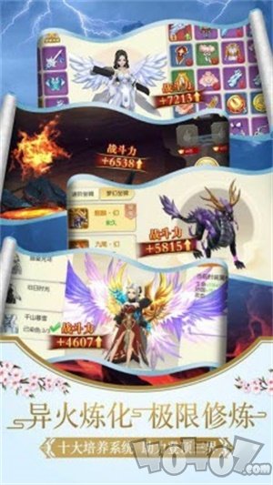 剑来成仙