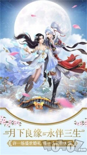 剑来成仙