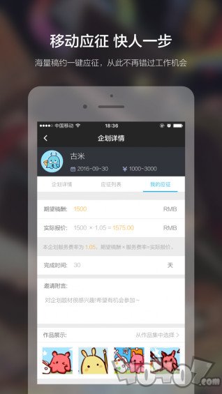 米画师
