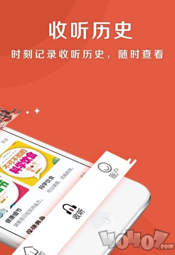 乐龄听书