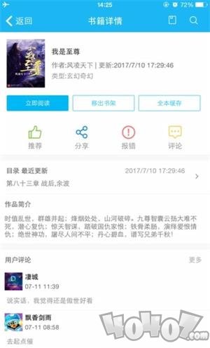宜书小说