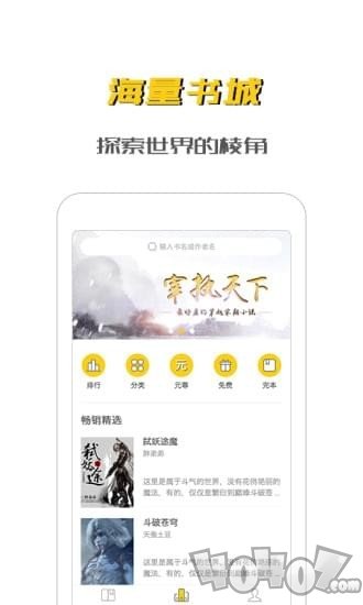 未天阅读