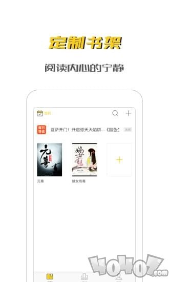 未天阅读