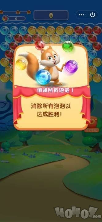 王者泡泡龙