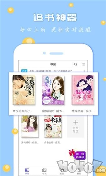 默默书友社