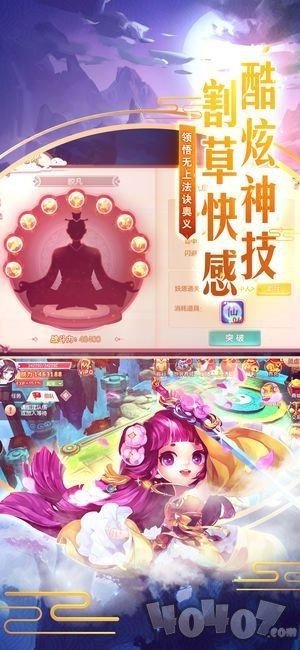问仙道行