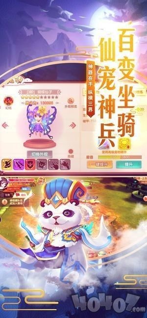 问仙道行