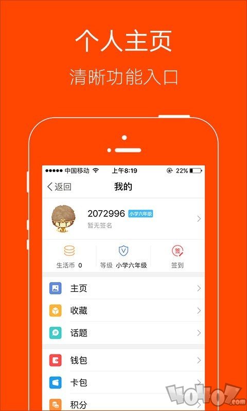 明生活