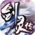 剑灵传