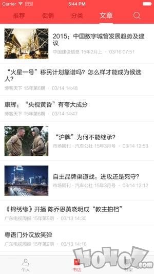 读览天下