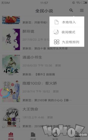 微看书