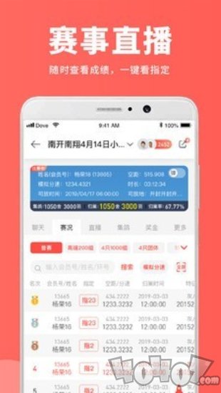 搜鸽网