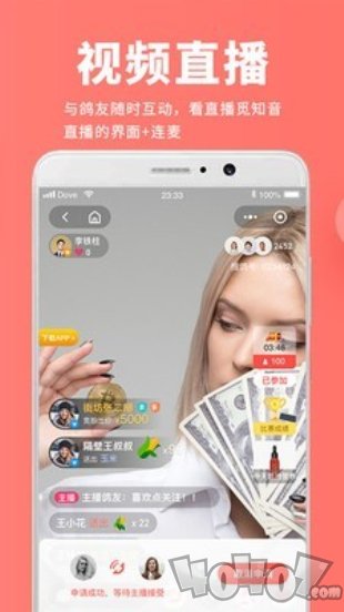 搜鸽网