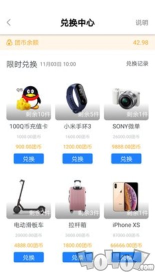 团子社团
