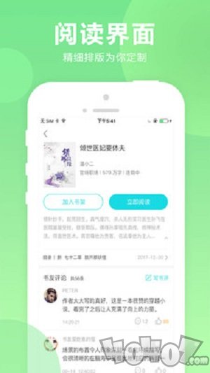 朗朗阅读