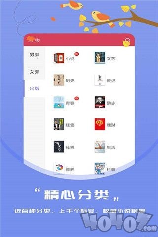 千言小说