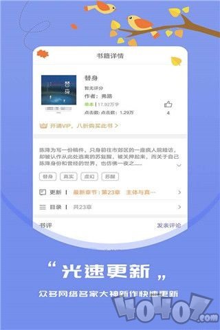 千言小说