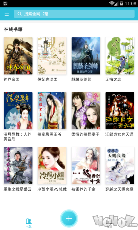 我爱看书
