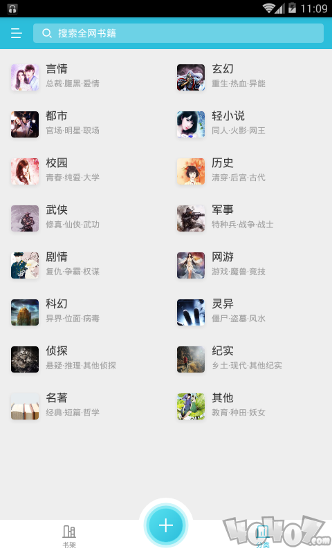 我爱看书