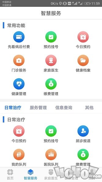 健康余杭