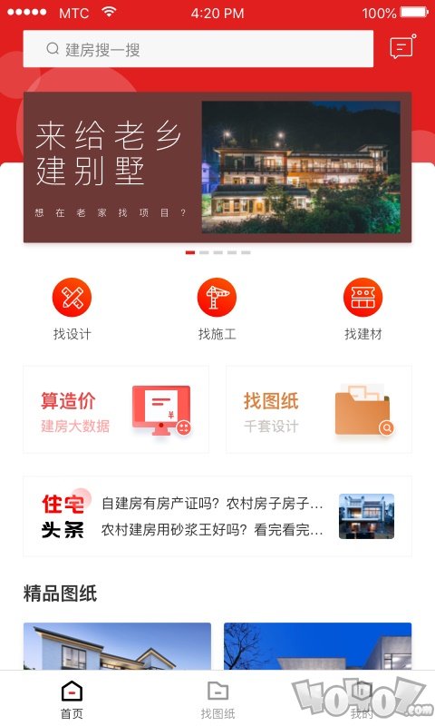 住宅在线