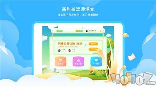 阳光语文学生端