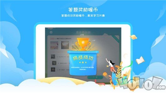 阳光语文学生端