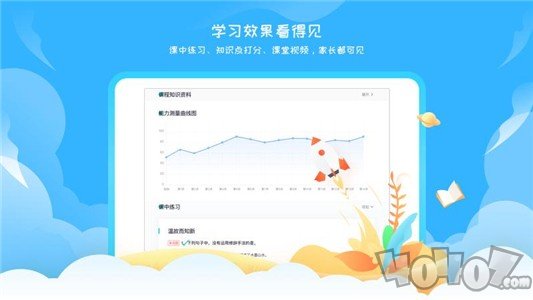 阳光语文学生端
