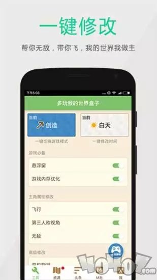 多玩我的世界盒子
