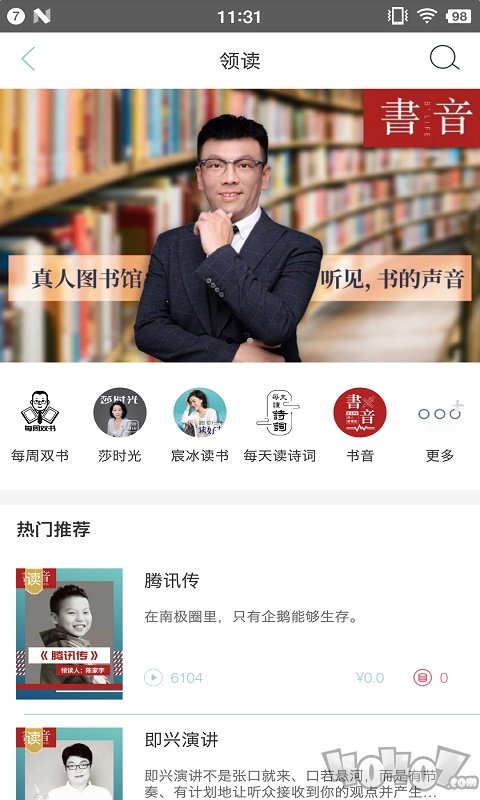 远见塔