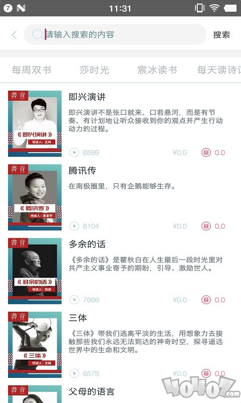 远见塔
