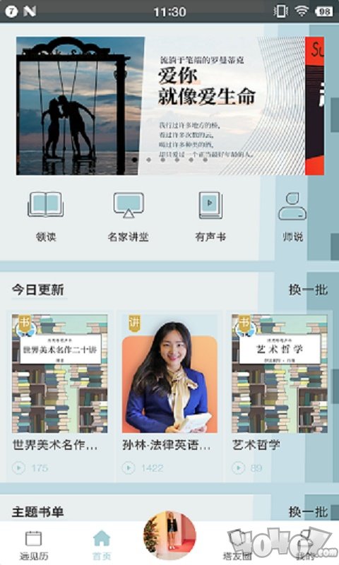 远见塔