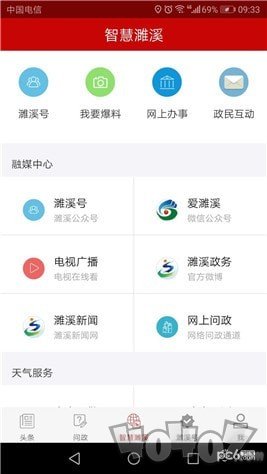 濉溪在线