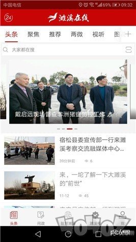 濉溪在线