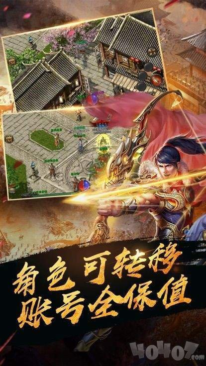 逍遥火龙