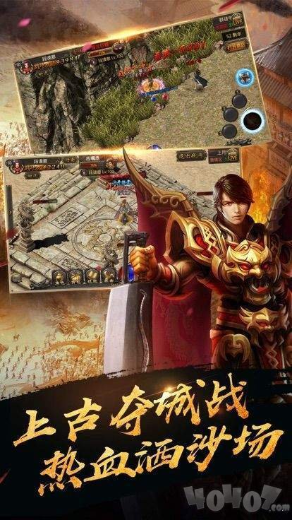 逍遥火龙