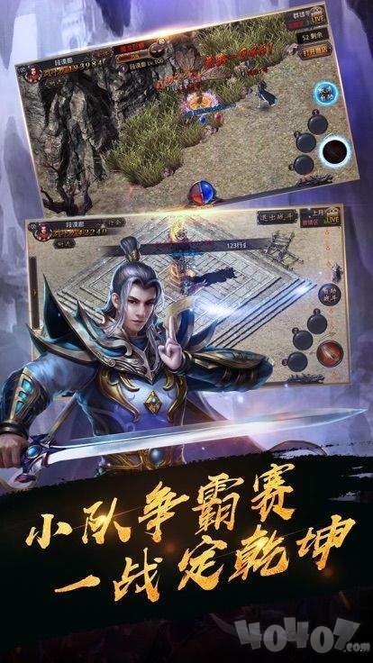 逍遥火龙