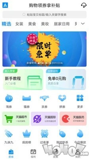 爱折吧