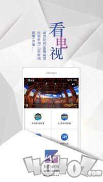 我的威海