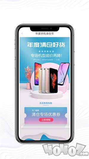 好机严选