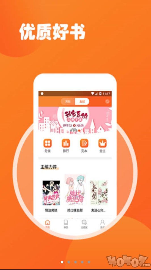全民看小说