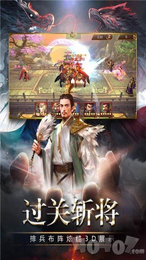 三国消雄
