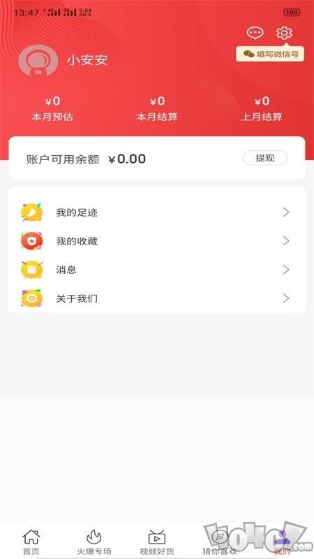 黑色惠