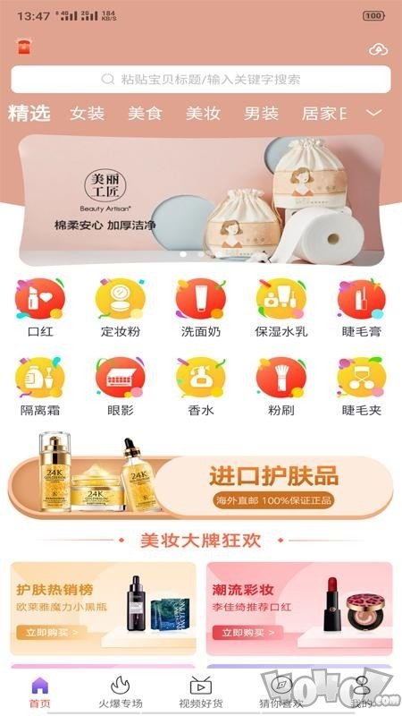 黑色惠