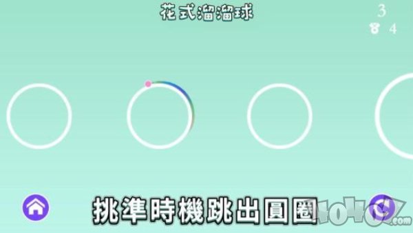 花式溜溜球