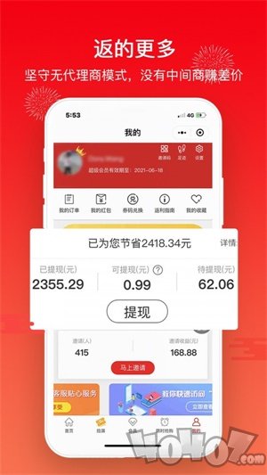 买什么都省