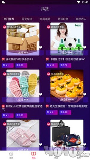 优惠了