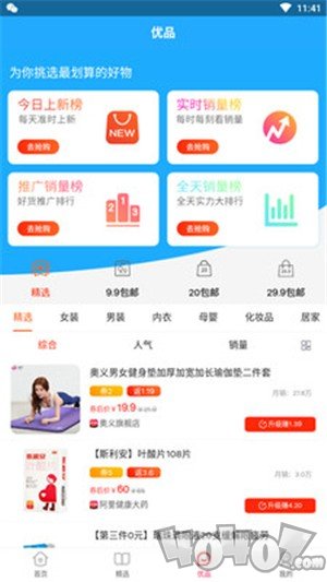 优惠了